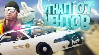 ЭПИЧНАЯ ПОГОНЯ | НАРЕЗКА GTA 5