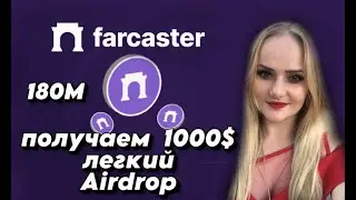 Farcaster | ПОЛНЫЙ ГАЙД НА WARPCAST Airdrop