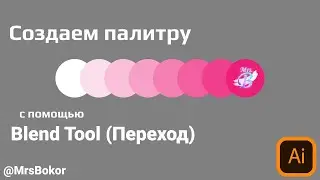 How to create a color palette between 2 colors IN ADOBE ILLUSTRATOR