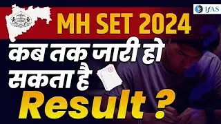 MH SET 2024 Result Update | MH SET CUT OFF | MH SET 2024 Latest Update | IFAS