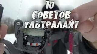 10 Tips for Beginners on ULTRALIGHT Fishing