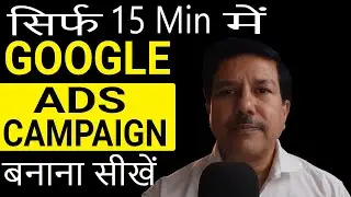 Google Ads Tutorial for Beginners in Hindi | How to Create Google Campaign | Google Ads बनाना सीखें