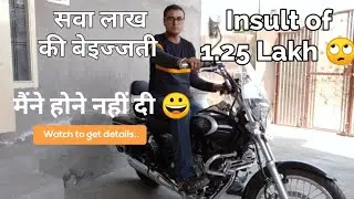 Avenger Cruise 220 हो गया पंक्चर.. सवा लाख की बेइज्जती..