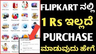 flipkart pay later Kannada|flipkart pay later emi option Kannada|flipkart emi payment system Kannada