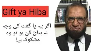 Gift law in pakistan | Law of Hiba in Pakistan | Taqseem e Jaidad/Wirasat