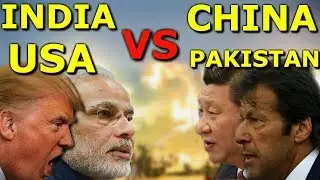 भारत और अमेरिका क्या चीन और पाकिस्तान को नक्शे से गायब कर सकते हैं | India & USA VS China & Pakistan