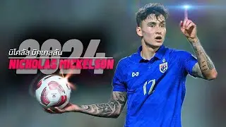 ทักษะ นิโคลัส มิคเกลสัน Nicholas Mickelson | Skills Defending &Goals 2024