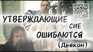 УТВЕРЖДЕНИЕ ДЬЯКОНА #Горький #КлимСамгин #санктпетербург #ecoaktiv