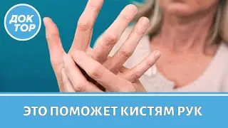 Как облегчить нагрузку на кисти рук и как делать самомассаж кистей