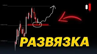 ❗️ БИТКОИН это только НАЧАЛО! 73.000$ - ЗАПОМНИ эту ЦЕЛЬ