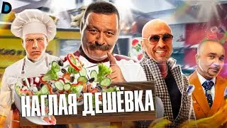 ОБЗОР: КУХНЯ ВОЙНА ЗА ОТЕЛЬ [Наглая дешёвка]