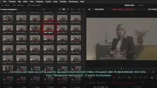 Что делать, если АУДИО не правильно прилинковалось в DaVinci Resolve?