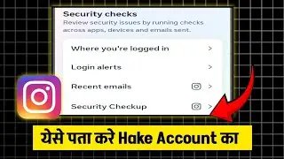 how to check login activity on instagram | how to check login activity on instagram new update