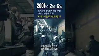 240206_서울역 그 날처럼_58차 출근길 지하철 탑니다