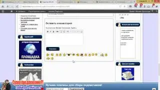 как установит смайлы на сайт