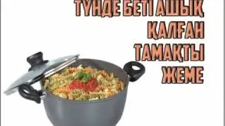 Түнде беті ашық қалған тамақты неге жемейді.