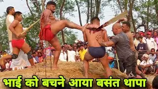 भाई को बचने आया बसंत थापा |paras thapa ki new kushti 2024