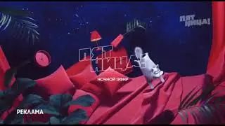 Рекламная заставка 