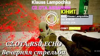 C2.OTA.RSU.ECHO [Garry's Mod - Union HL2RP] City2