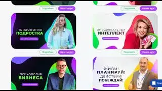 Бесплатно смотрим по промокоду из чата