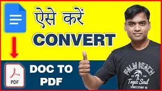 वर्ड फाइल को पीडीएफ में कैसे कन्वर्ट करें | HOW TO CONVERT WORD FILE INTO PDF