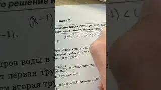 20 задание ОГЭ по математике