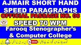 Ajmair Official Paragraph No.06 Speed 70 WPM || 