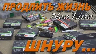 КАК продлить жизнь плетёному шнуру.  Шнур - Neo Line