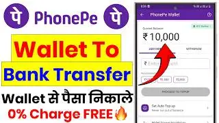 Phone pe wallet se account me paise kaise bheje 2026 | How to phone pe wallet money to bank transfer