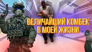 2:10....НЕ ВРЕМЯ СДАВАТЬСЯ!!!!
