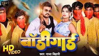 #Pawan Singh | सेभी धांसू Video | #Shilpi_Raj |Bodyguard | Raja Bihari | बॉडीगार्ड |Bhojpuri Song