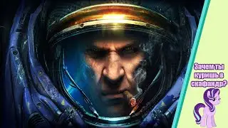 Играем в этот ваш Старкрафт, игру детства от Близард 5 6 часиков