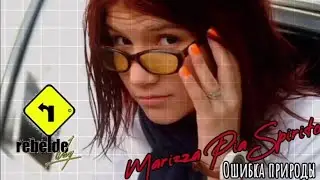 Marizza Pia Spirito ~ Ошибка природы [Rebelde way]