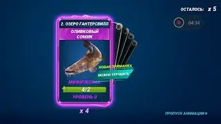 Fishing Clash |  ПРОХОЖДЕНИЯ ЗАДАНИЯ !!! ОТКРЫТИЕ СУПЕР НАБОРА !!!