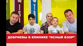 Добриевы Магомед и Ахмед в клинике Ясный взор
