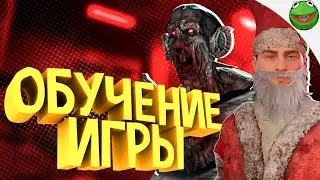 КАК ИГРАТЬ В DECEIT 2 ПОЛНОЕ ПОДРОБНОЕ ОБУЧЕНИЕ И КАК ИСКАТЬ БЫСТРО КАТКИ