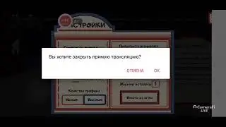 Стрим по Мороженщику