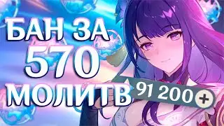 ЩЕДРАЯ СЁГУН РАЙДЕН! ПЕРВЫЕ КРУТКИ БАННЕРА ЭЛЕКТРО АРХОНТА...