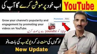 YouTube Big Update about promotion: youtube promotion Beta ! youtube update 2023