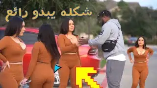 هل يمكنك ذهاب معي مقابل 1000$