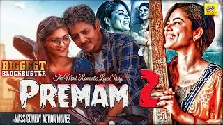 பிரேமம் -2 Tamil Full Movie | Premam 2| Super Hit Love Film | Online Tamil Movies @tamilmegamovies_