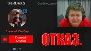 Мне ОТКАЗАЛИ в ЮТУБЕРКЕ на Сервере ДОМЕРА?!