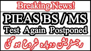PIEAS MS / BS Test Again Postponed | Breaking News
