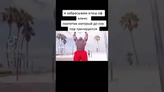 #shorts #shorts#мемы#прикол#популярное#топ#топчик#подписывайся#subscribe#лайк#short#shortsvideo#мем