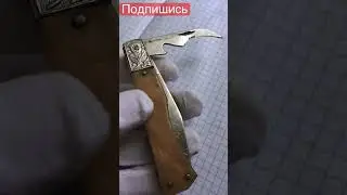 НОЖИ 🔪 СССР СКЛАДНОЙ 