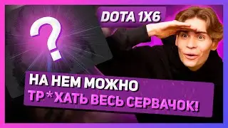 NIX НАШЕЛ ИМБУ ДЛЯ АБУЗА РЕЙТИНГА В 1Х6 | ЖЕСТКИЙ КОМБЕК ОТ НИКСА!