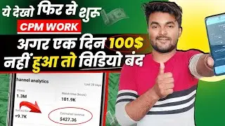 Cpm Work New Method 2024 || Cpm Work Today Update 2024 | 🤑YouTube Cpm Work Kaise Kare
