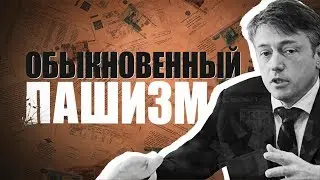 Обыкновенный пашизм