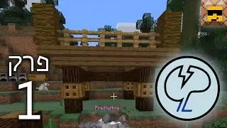 Mindcrack IL S5 | פרק 1 (The Scientist) - ההתחלה הגדולה