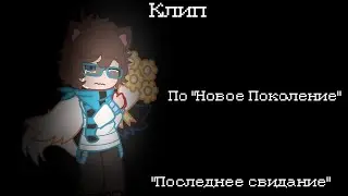 ~Клип на песню Алёны Швец 